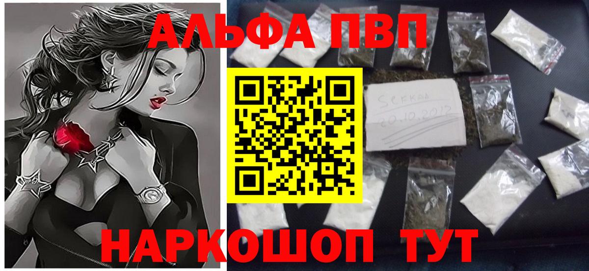 Надым  APVP СК  Вход с VPN  А ПВП мука  А ПВП Crystall 