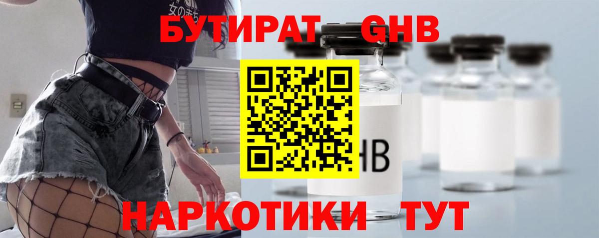 БУТИРАТ буратино  Вход с VPN  Надым 