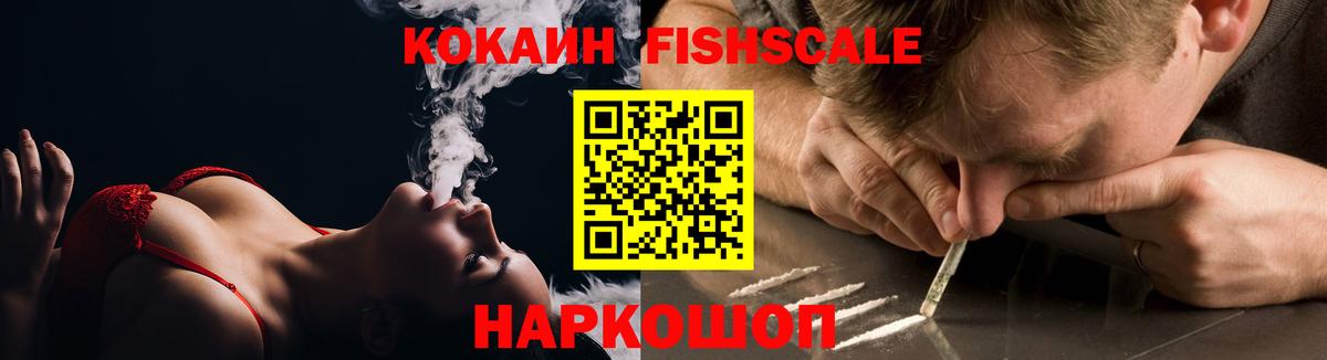 Cocaine 99% Надым