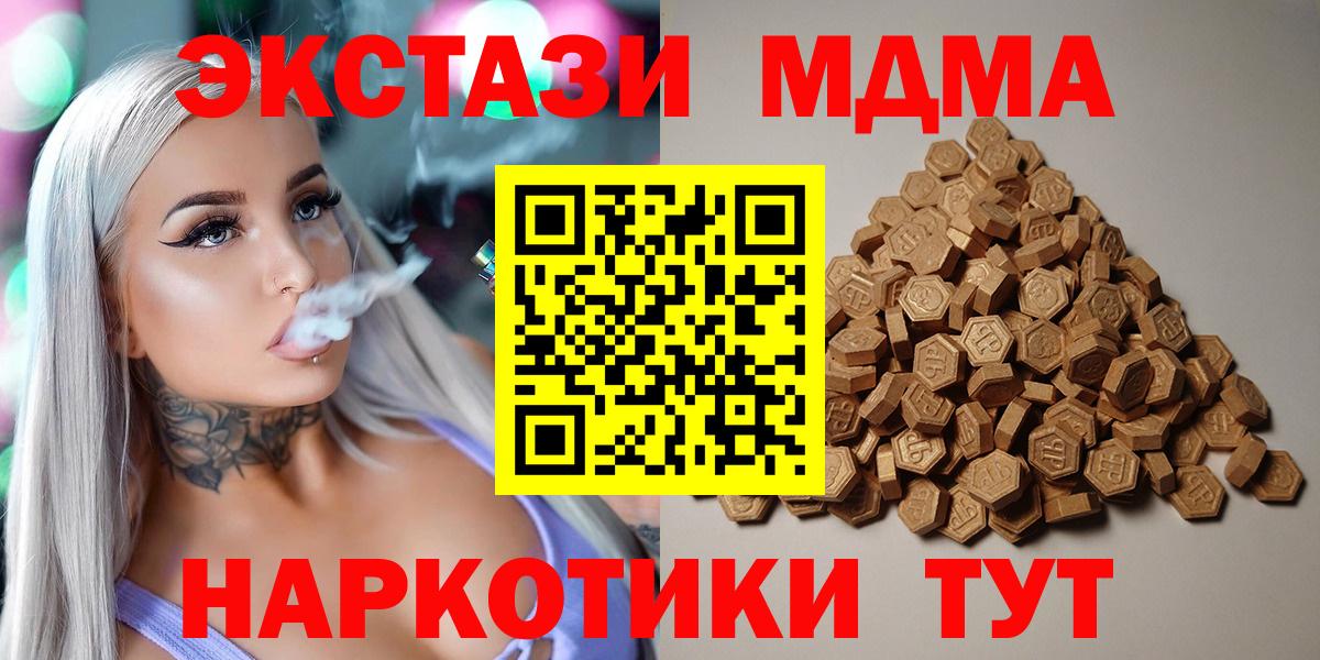 Ecstasy 280 MDMA  ЭКСТАЗИ  ЭКСТАЗИ louis Vuitton  Надым  Вход с VPN 
