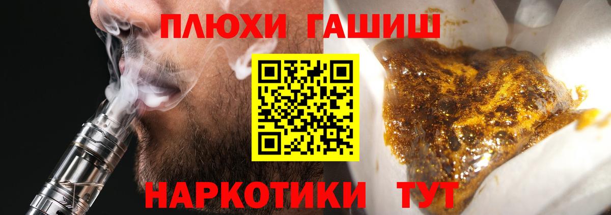 Надым  Гашиш хэш  Вход с VPN 