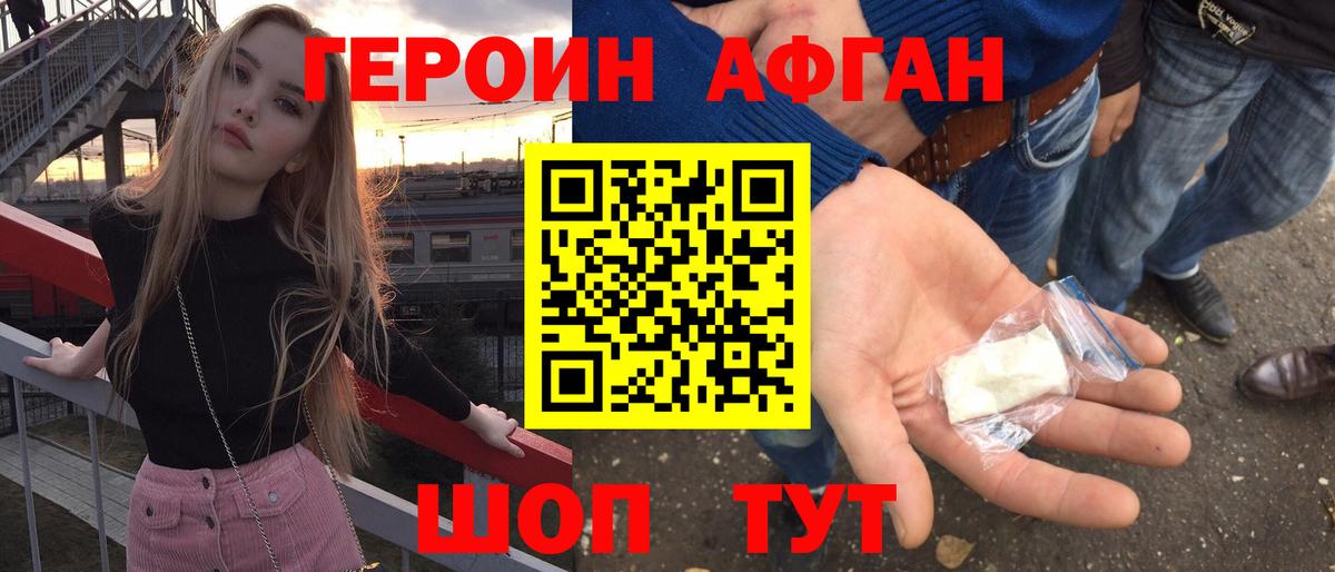 Героин  Героин VHQ  Вход с VPN  Надым 