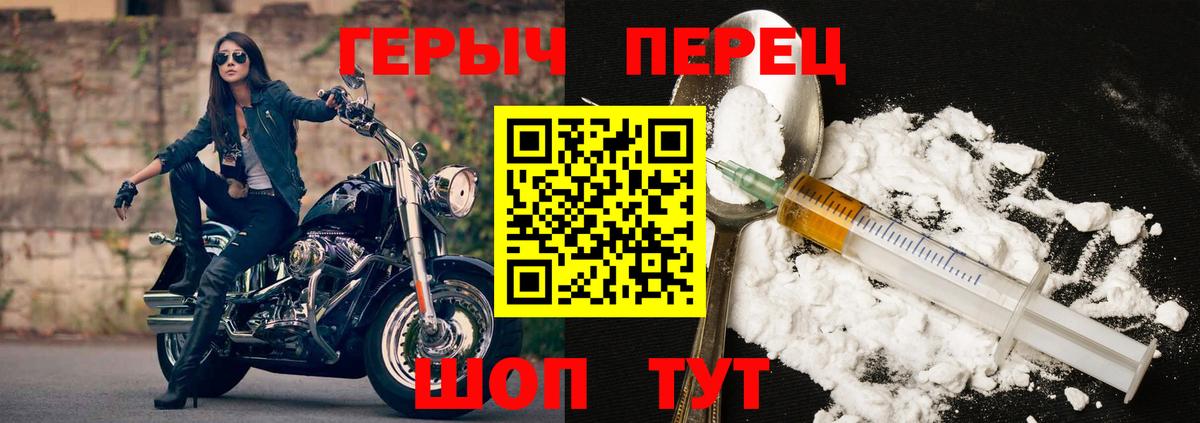 Героин гречка Надым