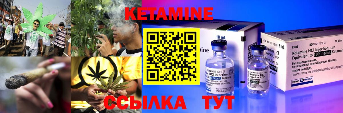 Кетамин VHQ  Вход с VPN  Кетамин VHQ  Надым 