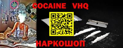 кокаин VHQ Бузулук
