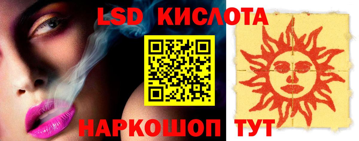 LSD-25 экстази ecstasy  Лсд 25 экстази ecstasy  Надым  ЛСД экстази  Вход с VPN 
