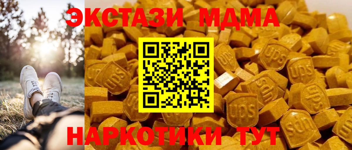 MDMA молли  Вход с VPN  MDMA VHQ  Надым 