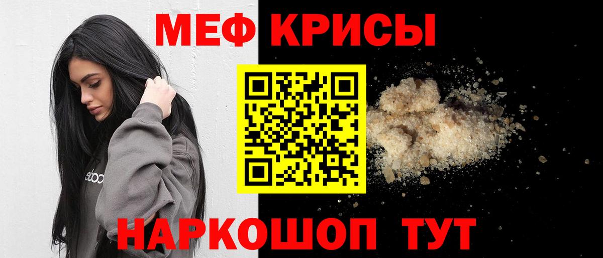МЕФ мука Надым