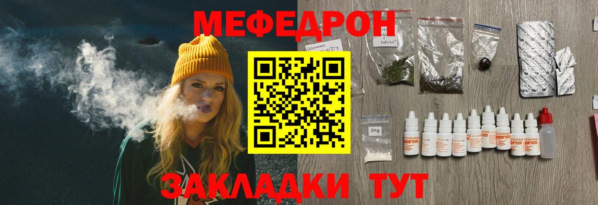 МЕФ  Меф  Вход с VPN  Мефедрон кристаллы  Надым  МЯУ-МЯУ кристаллы 