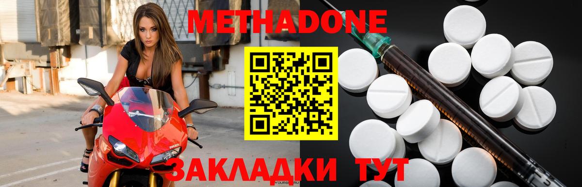 Метадон мёд  МЕТАДОН кристалл  Вход с VPN  Надым 