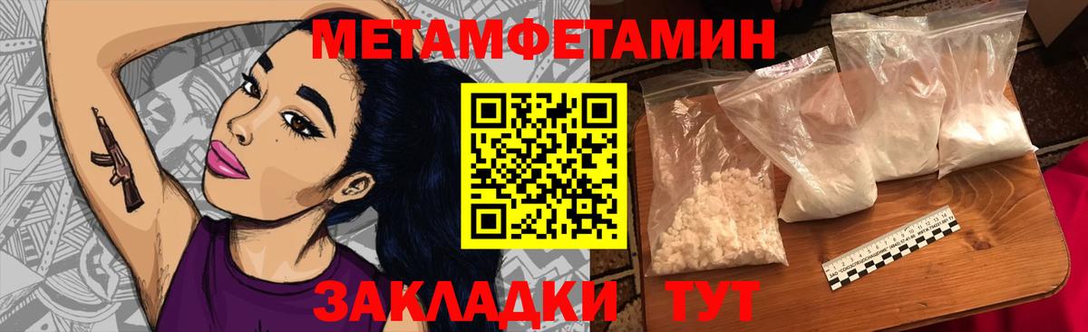 Надым  МЕТАМФЕТАМИН  Вход с VPN  МЕТАМФЕТАМИН кристалл 